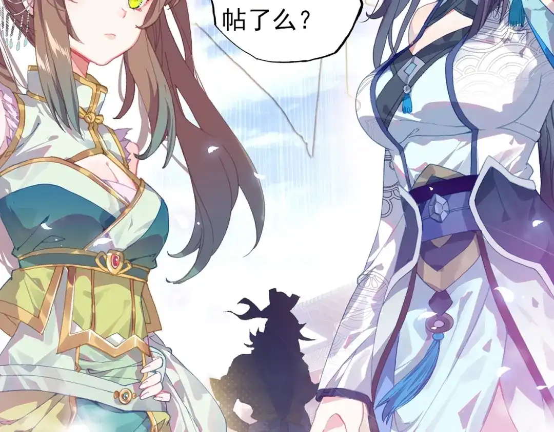 《大龟甲师》第77话 双姝闪耀（下） 第11页
