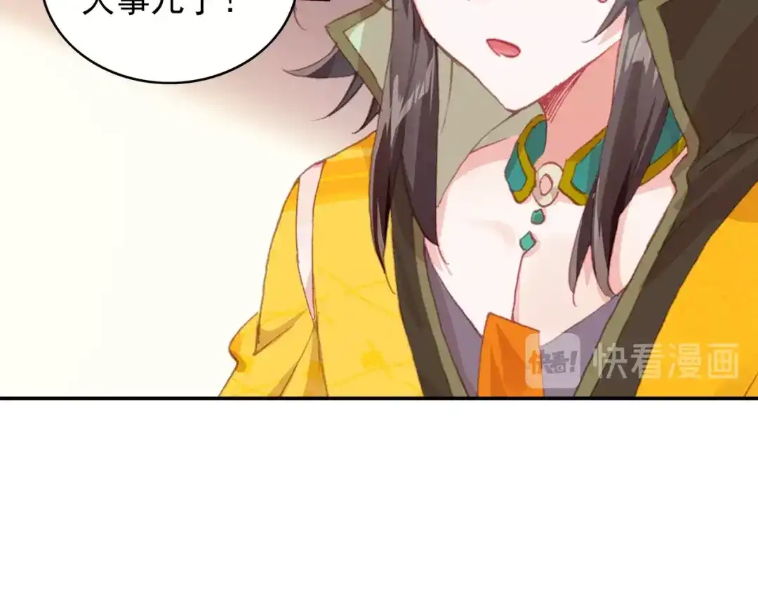 《大龟甲师》第77话 双姝闪耀（下） 第36页