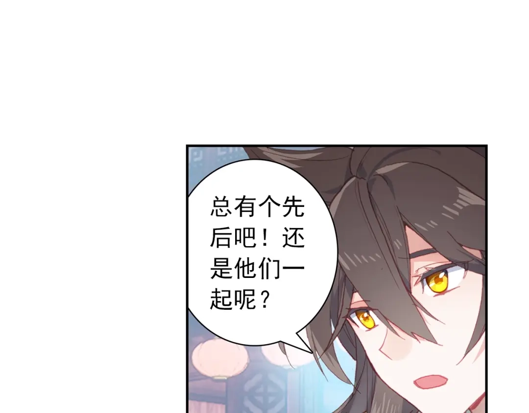 《大龟甲师》第77话 双姝闪耀（下） 第17页