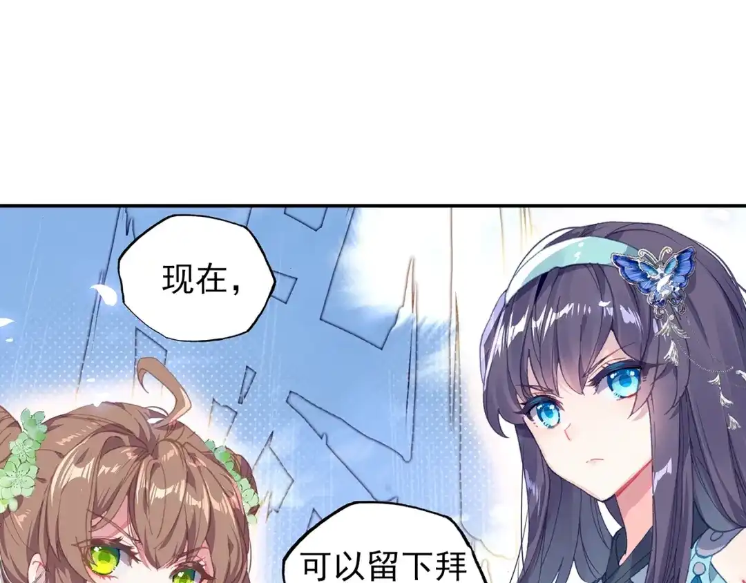 《大龟甲师》第77话 双姝闪耀（下） 第10页
