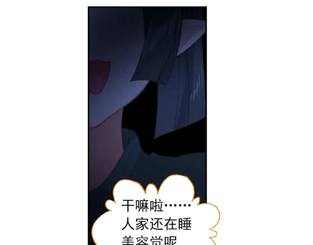 《大龟甲师》第77话 双姝闪耀（下） 第37页