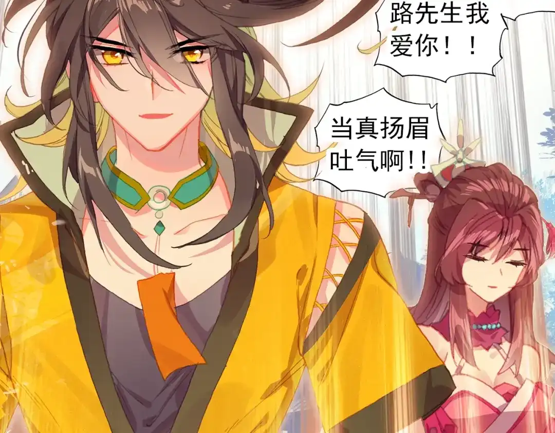 《大龟甲师》第77话 双姝闪耀（下） 第27页
