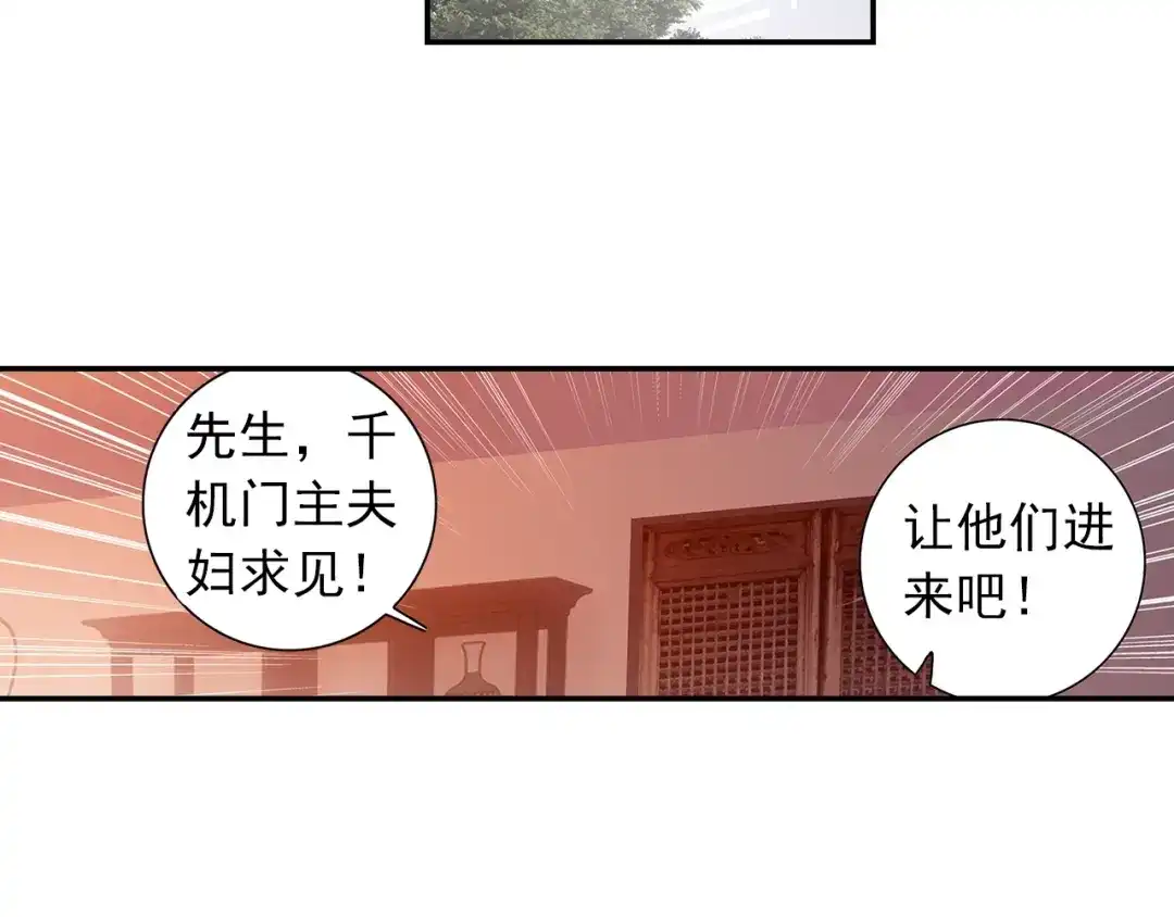 《大龟甲师》第78话 再见龟灵（上） 第30页