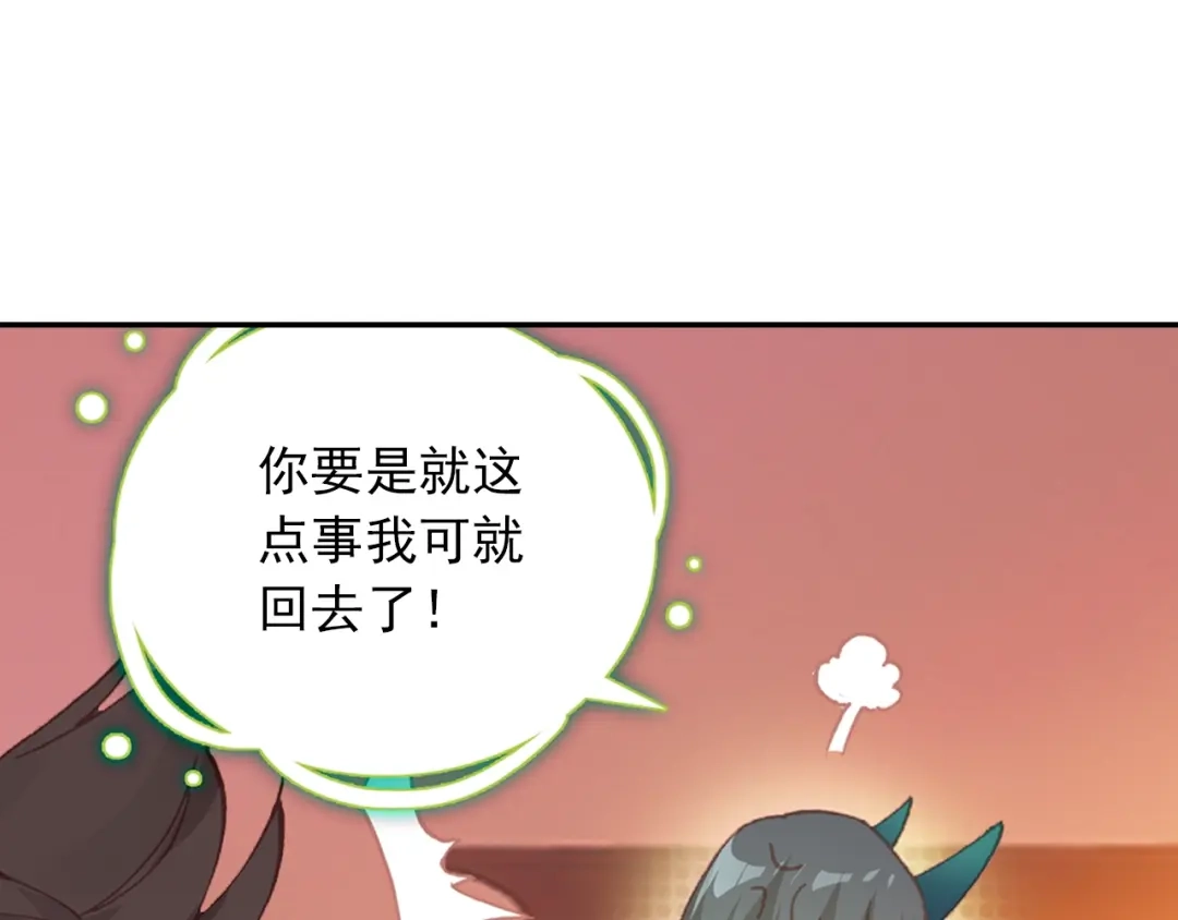 《大龟甲师》第78话 再见龟灵（上） 第10页