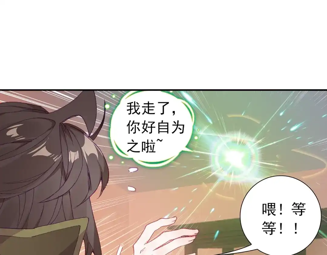 《大龟甲师》第78话 再见龟灵（上） 第26页