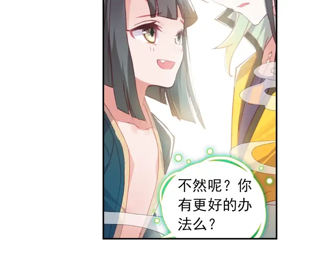 《大龟甲师》第78话 再见龟灵（上） 第22页