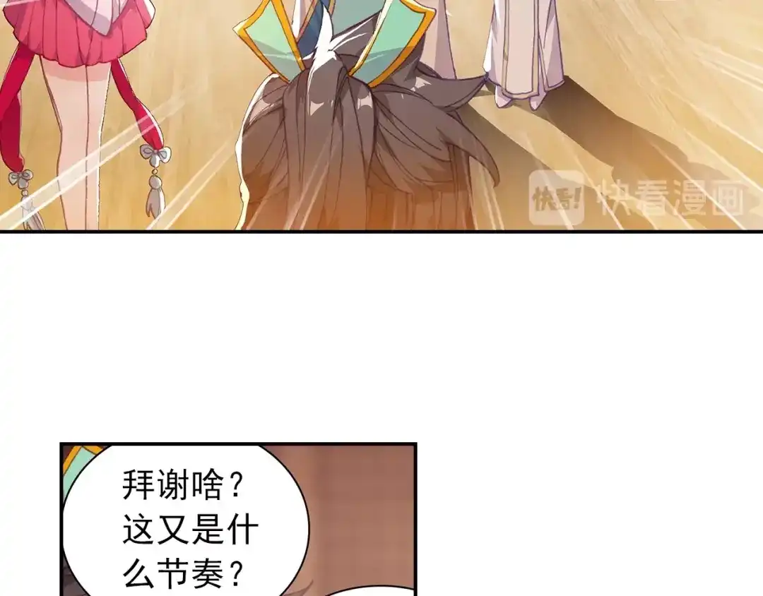 《大龟甲师》第78话 再见龟灵（上） 第33页