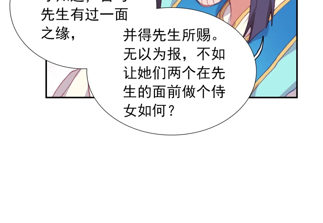 《大龟甲师》第78话 再见龟灵（上） 第36页