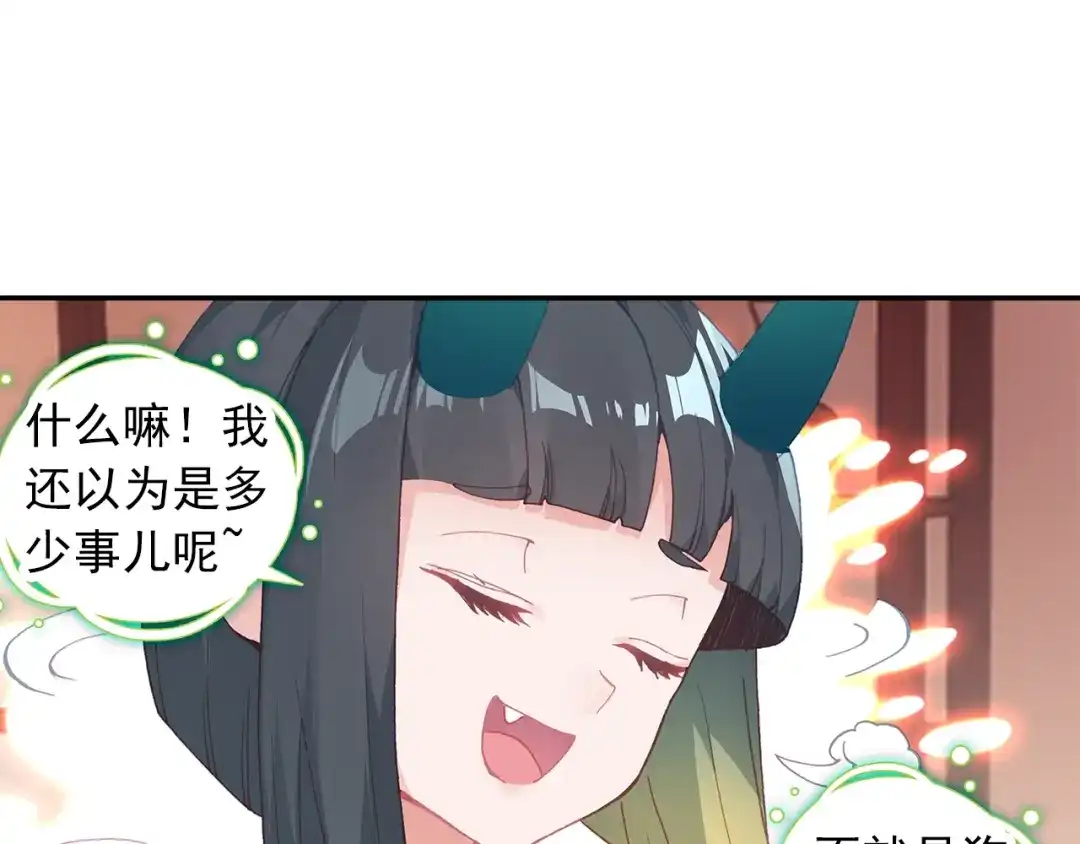 《大龟甲师》第78话 再见龟灵（上） 第16页