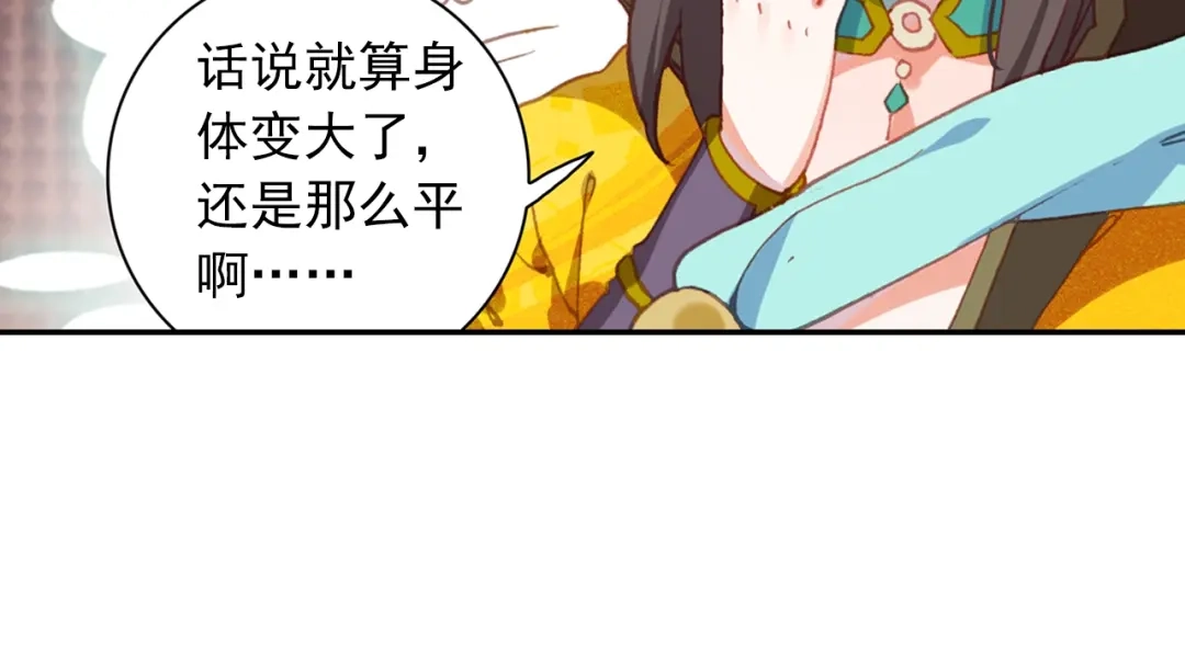 《大龟甲师》第78话 再见龟灵（上） 第9页