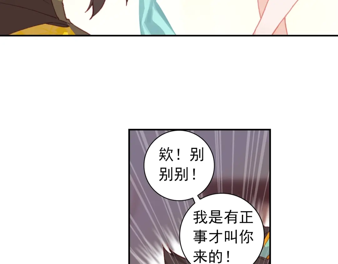 《大龟甲师》第78话 再见龟灵（上） 第12页