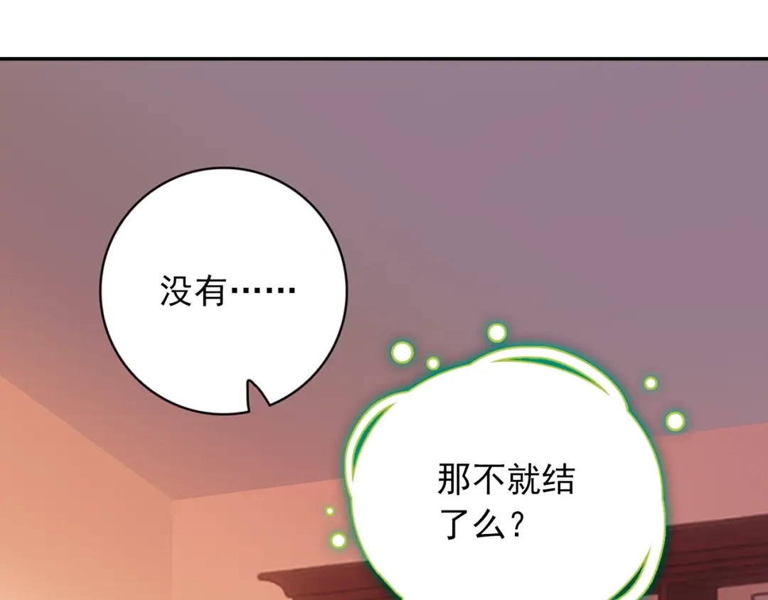 《大龟甲师》第78话 再见龟灵（上） 第24页