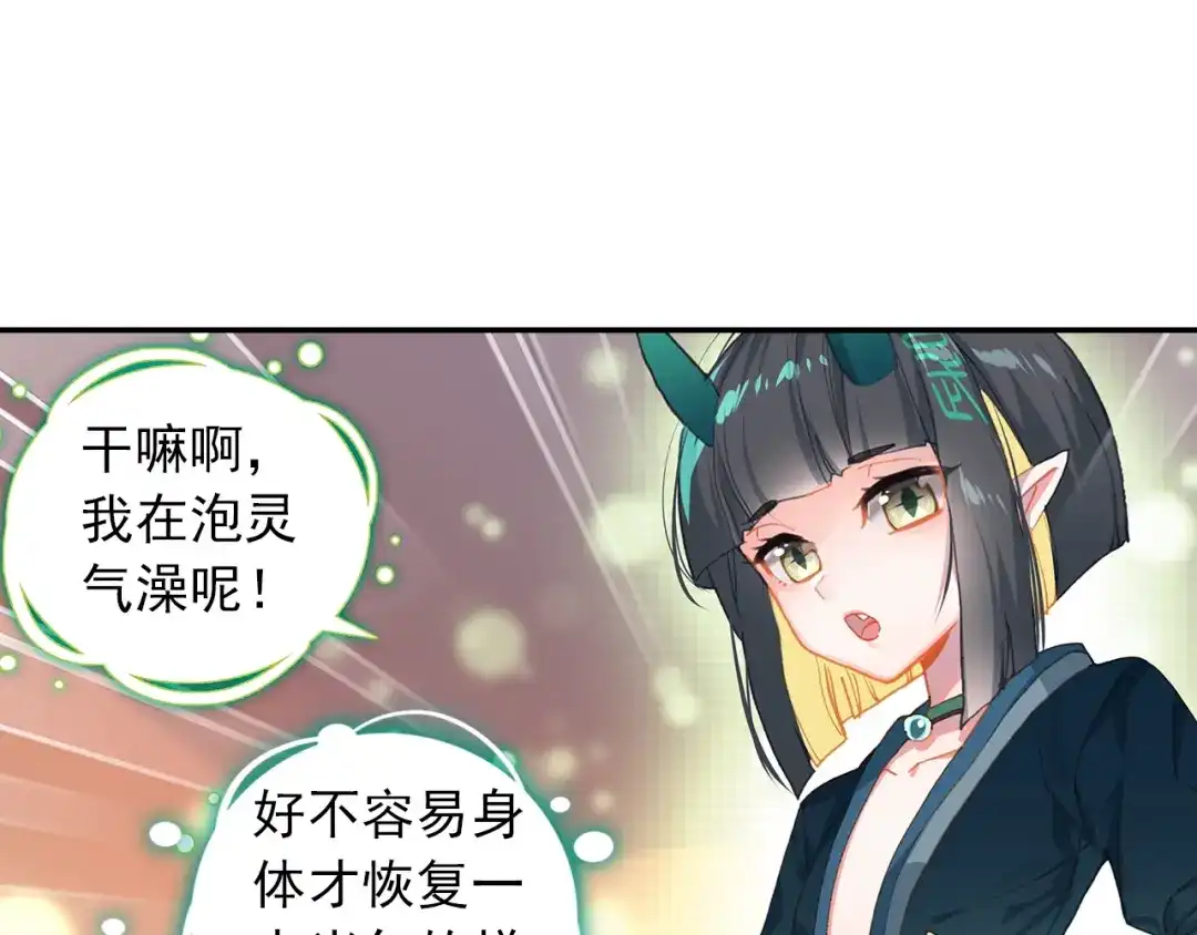 《大龟甲师》第78话 再见龟灵（上） 第6页