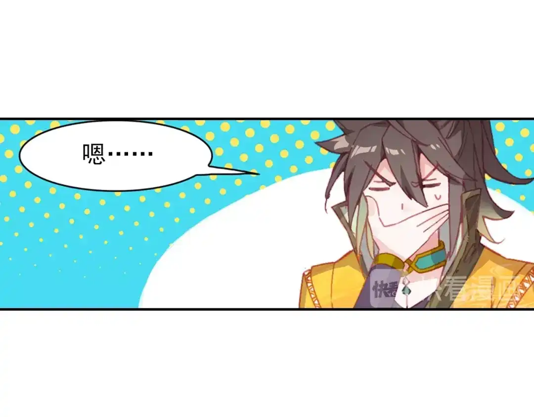 《大龟甲师》第78话 再见龟灵（上） 第23页