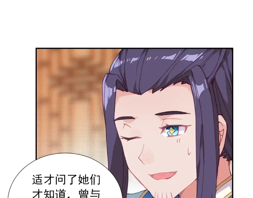 《大龟甲师》第78话 再见龟灵（上） 第35页