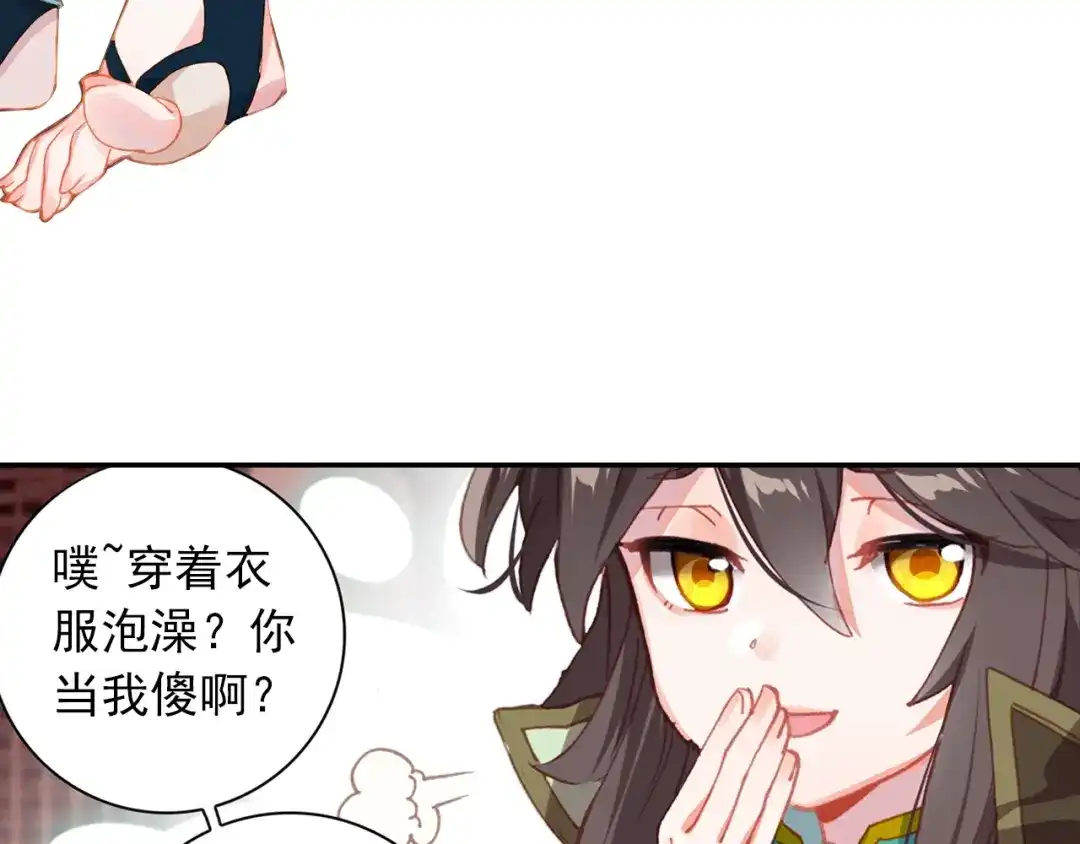 《大龟甲师》第78话 再见龟灵（上） 第8页