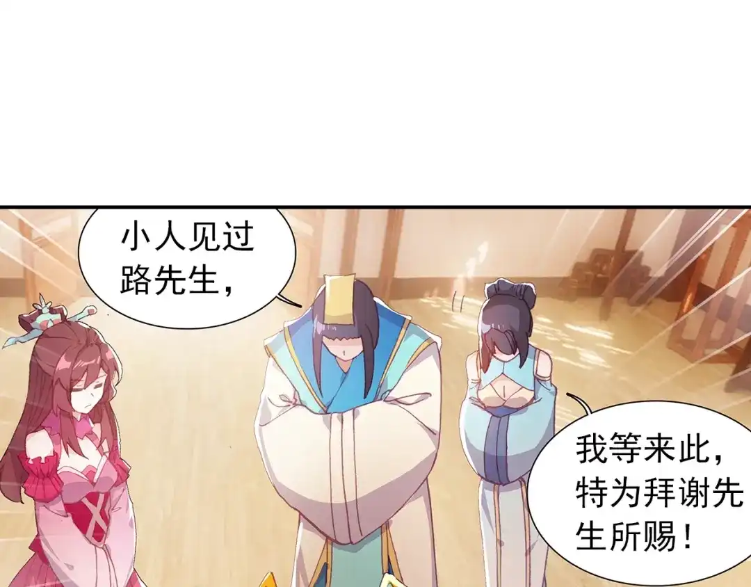 《大龟甲师》第78话 再见龟灵（上） 第32页