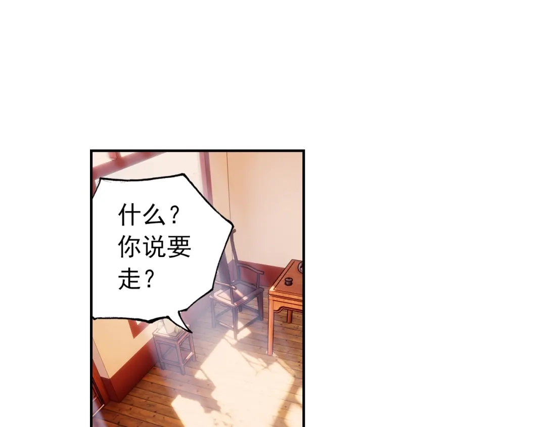 《大龟甲师》第78话 再见龟灵（下） 第26页
