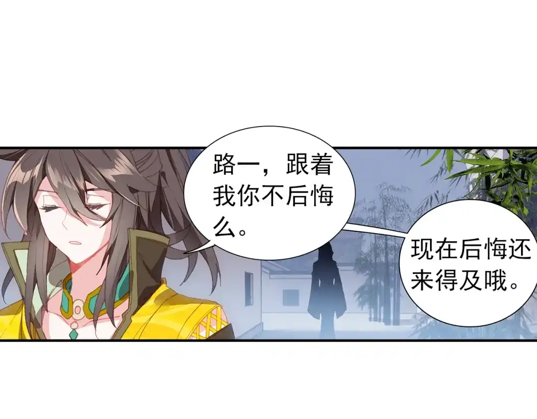 《大龟甲师》第78话 再见龟灵（下） 第42页