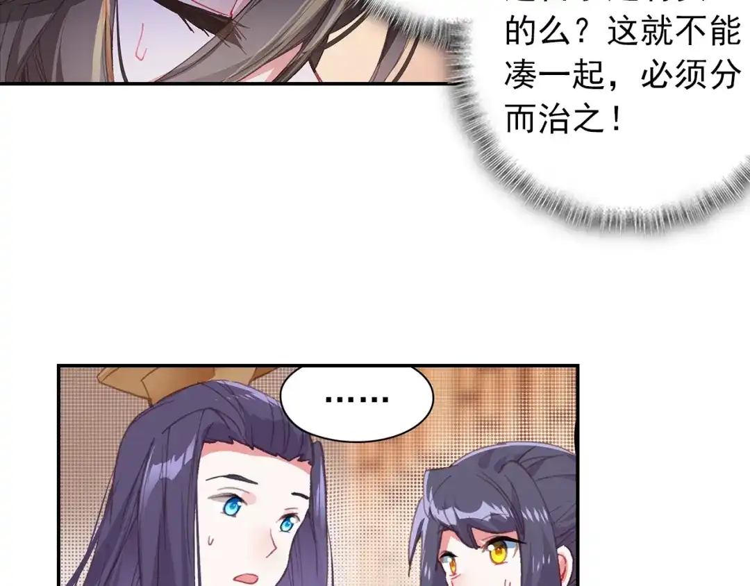 《大龟甲师》第78话 再见龟灵（下） 第5页