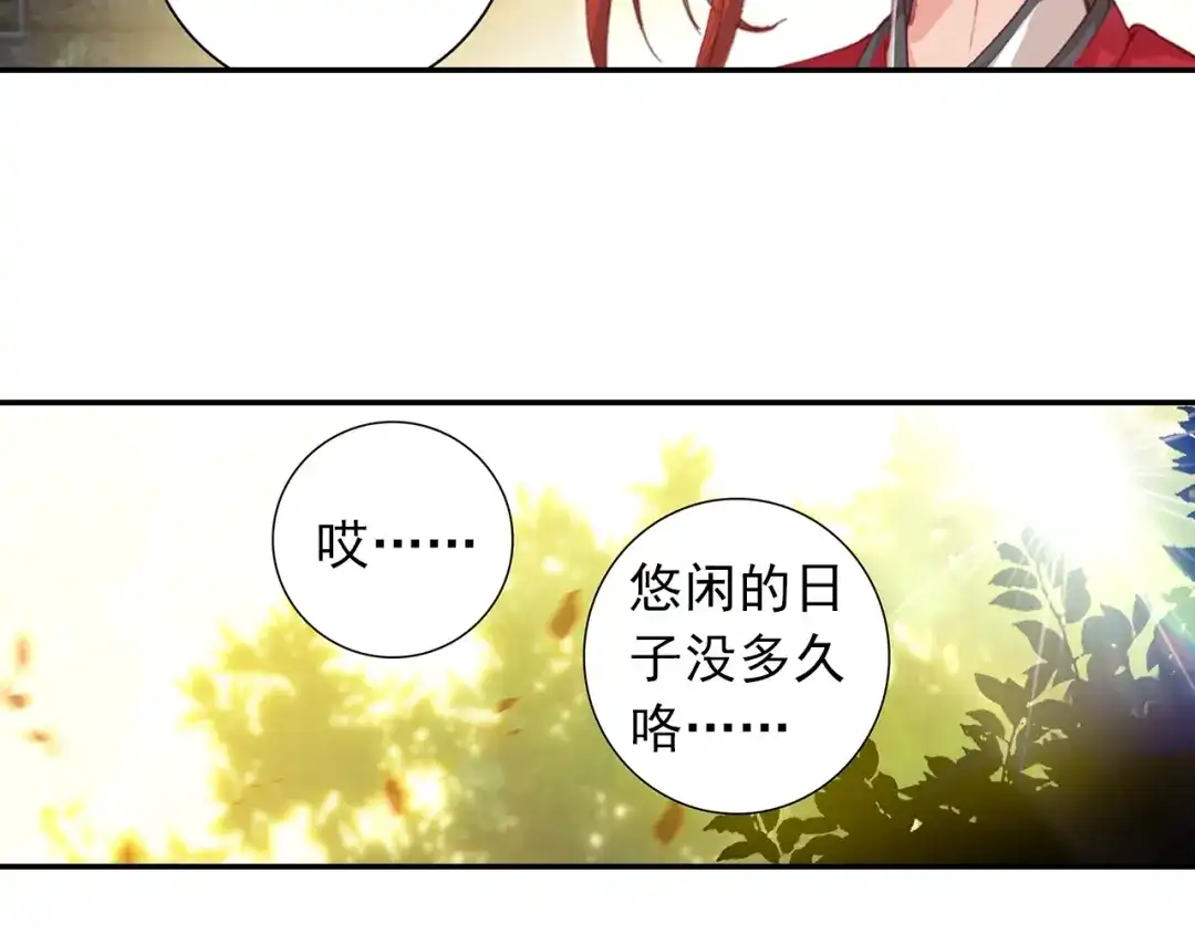 《大龟甲师》第78话 再见龟灵（下） 第24页
