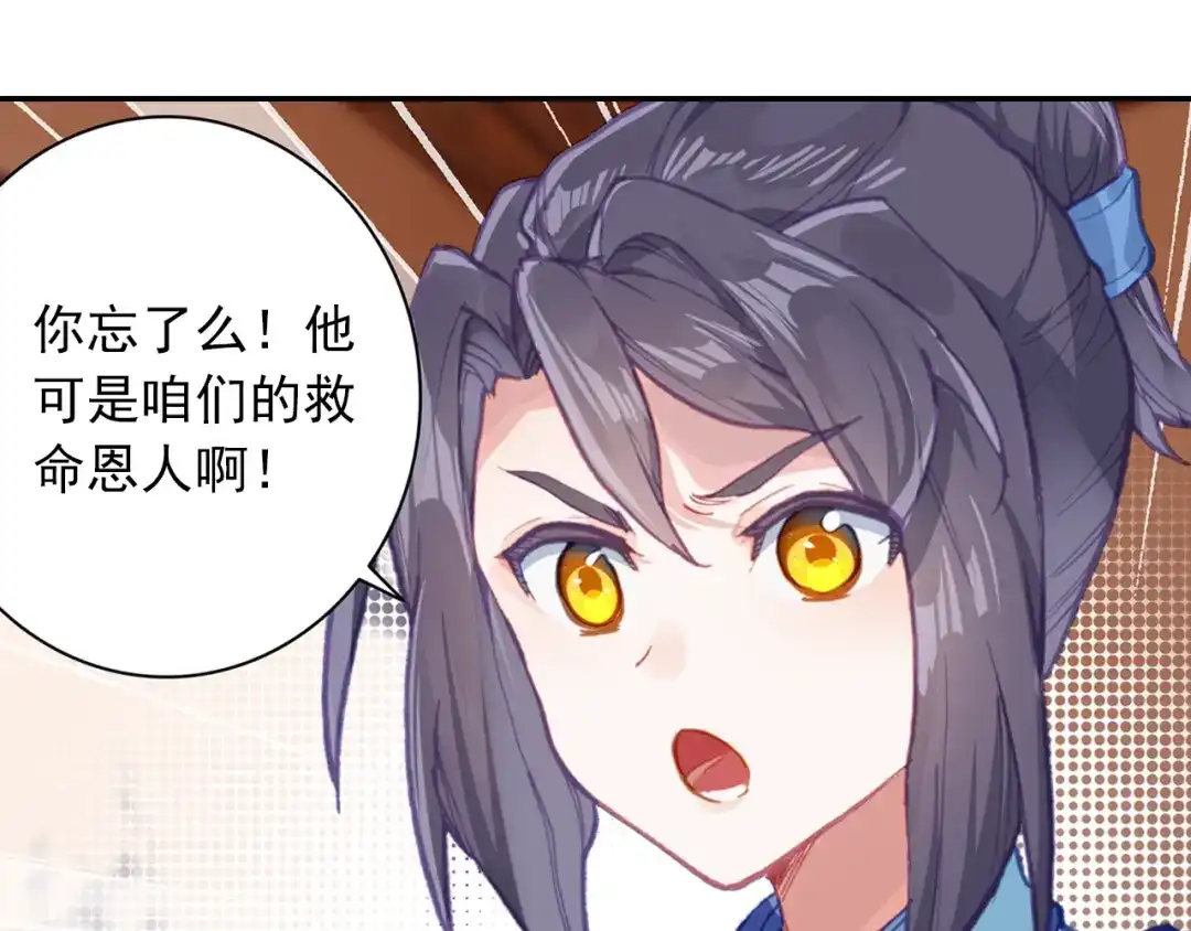《大龟甲师》第78话 再见龟灵（下） 第28页