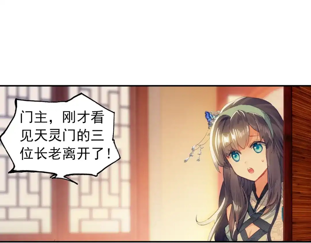 《大龟甲师》第78话 再见龟灵（下） 第32页