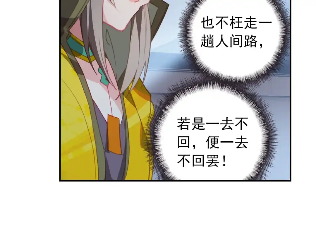《大龟甲师》第78话 再见龟灵（下） 第39页