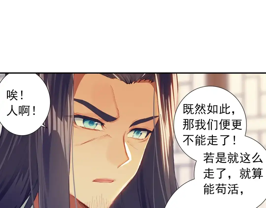 《大龟甲师》第78话 再见龟灵（下） 第33页