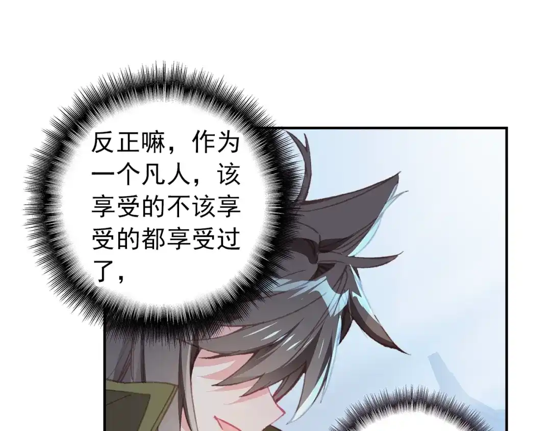 《大龟甲师》第78话 再见龟灵（下） 第38页