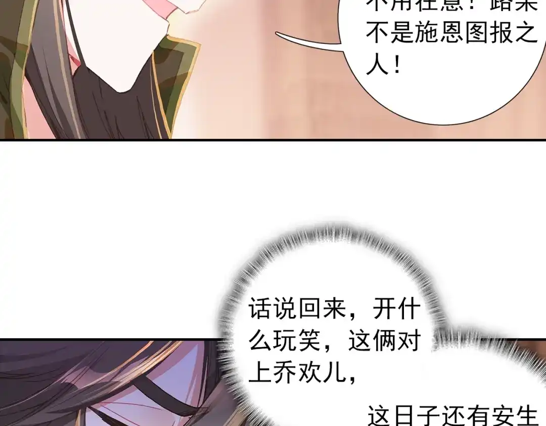 《大龟甲师》第78话 再见龟灵（下） 第4页