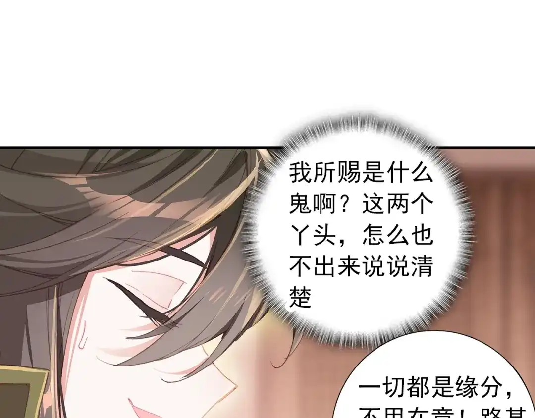 《大龟甲师》第78话 再见龟灵（下） 第3页