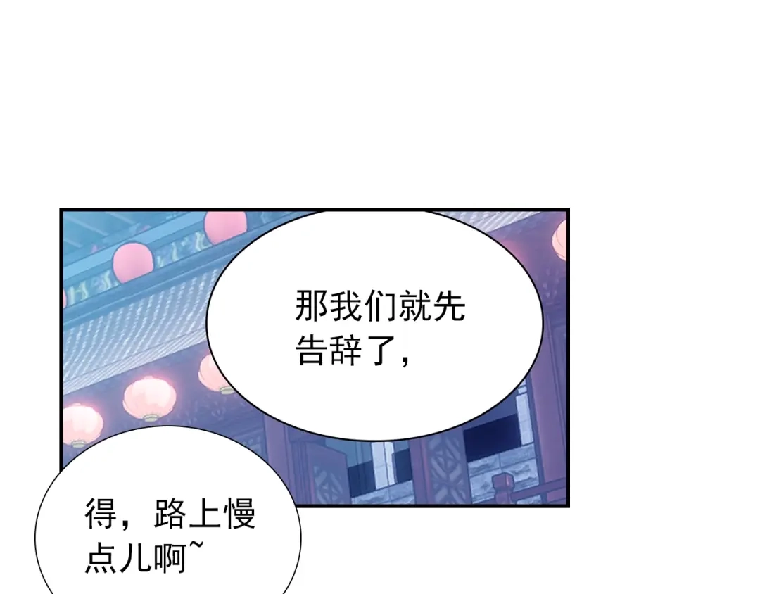 《大龟甲师》第78话 再见龟灵（下） 第8页