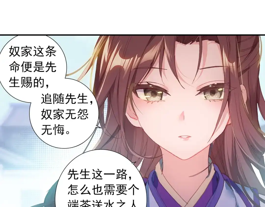 《大龟甲师》第78话 再见龟灵（下） 第43页