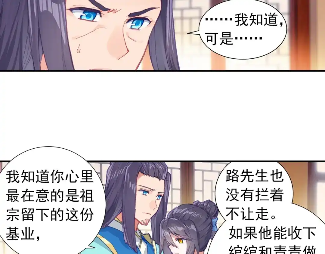 《大龟甲师》第78话 再见龟灵（下） 第30页