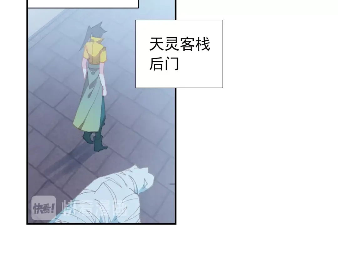 《大龟甲师》第78话 再见龟灵（下） 第37页