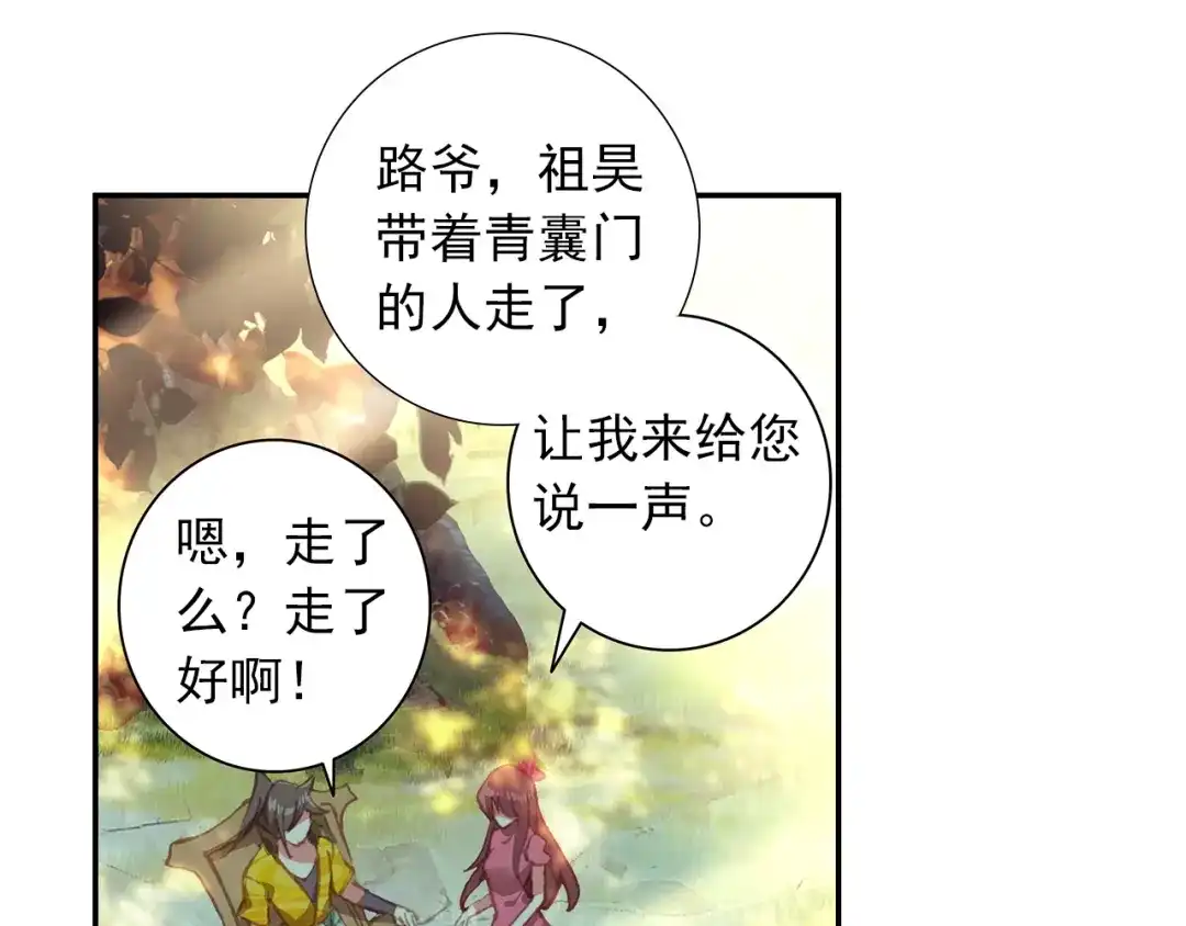 《大龟甲师》第78话 再见龟灵（下） 第15页