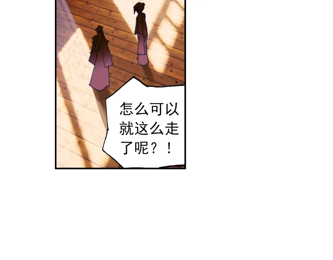 《大龟甲师》第78话 再见龟灵（下） 第27页