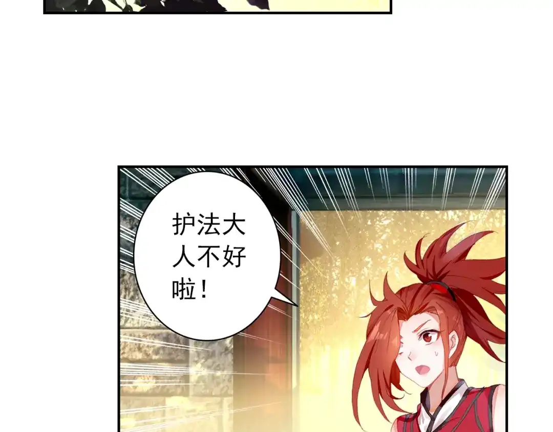 《大龟甲师》第78话 再见龟灵（下） 第17页