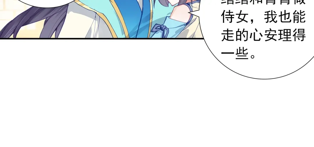 《大龟甲师》第78话 再见龟灵（下） 第31页