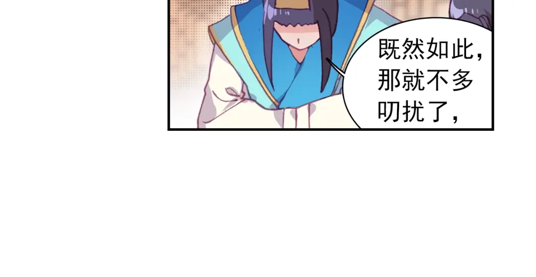 《大龟甲师》第78话 再见龟灵（下） 第7页