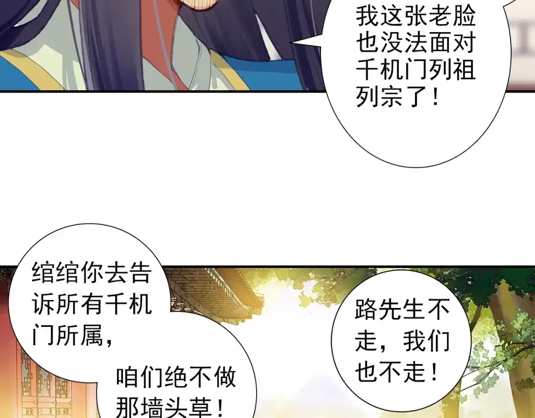 《大龟甲师》第78话 再见龟灵（下） 第34页