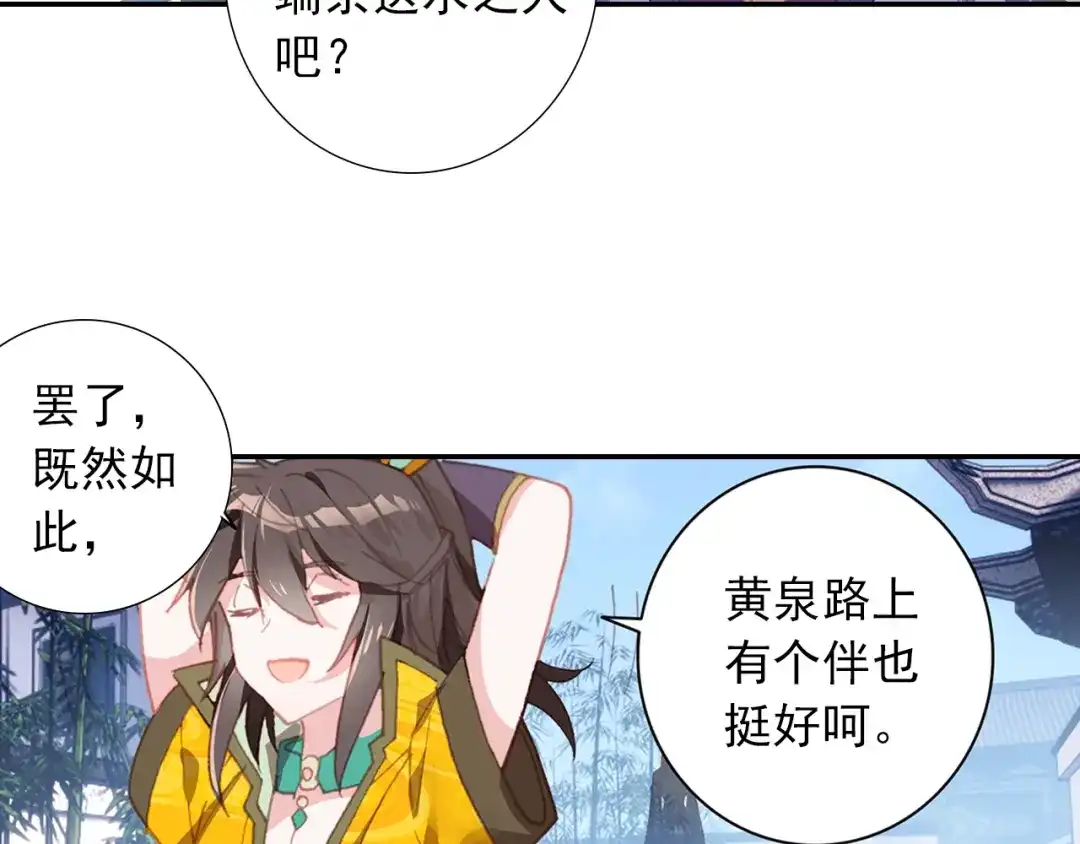 《大龟甲师》第78话 再见龟灵（下） 第44页