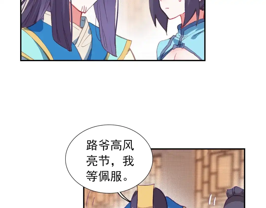 《大龟甲师》第78话 再见龟灵（下） 第6页