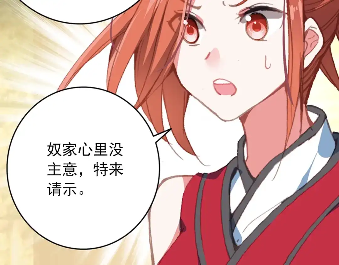 《大龟甲师》第78话 再见龟灵（下） 第19页