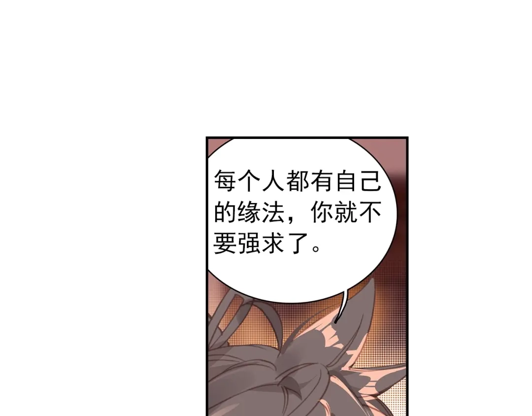 《大龟甲师》第78话 再见龟灵（下） 第11页