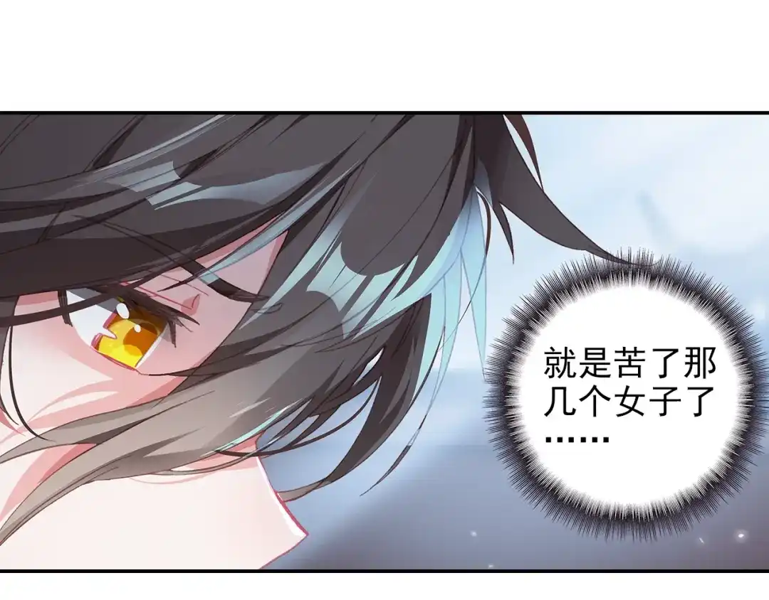 《大龟甲师》第78话 再见龟灵（下） 第40页