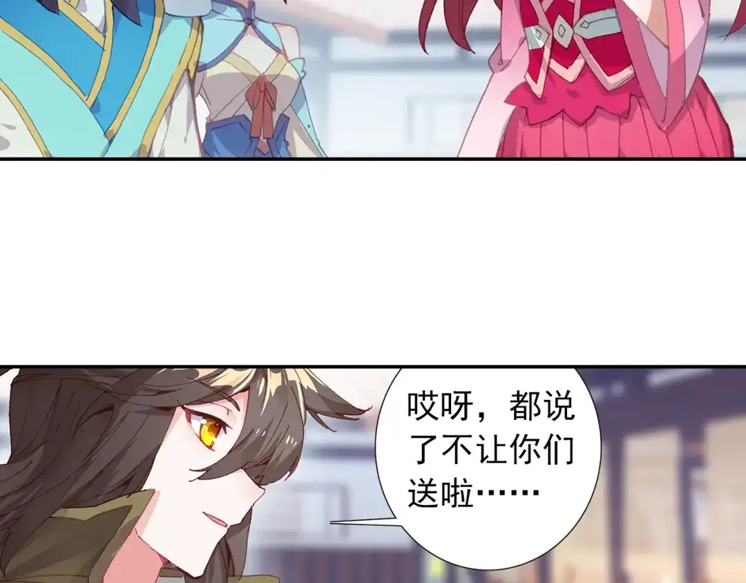 《大龟甲师》第79话 送行（上） 第8页