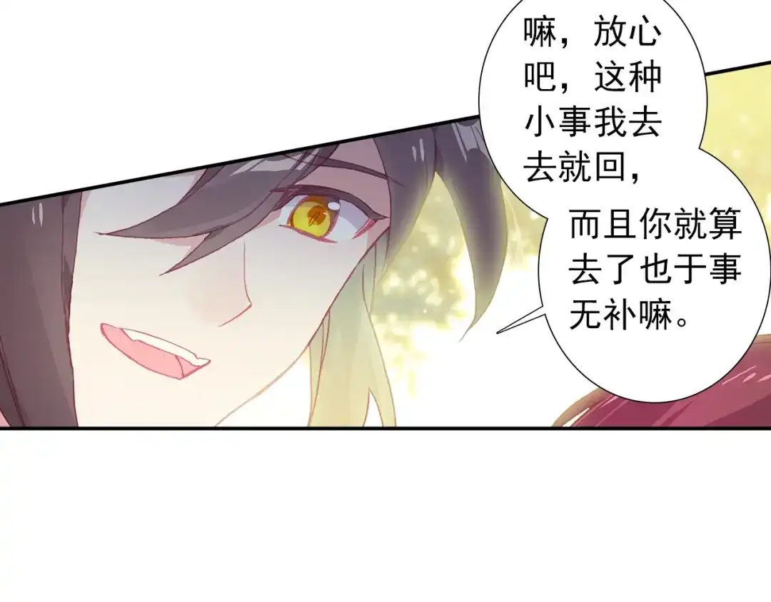 《大龟甲师》第79话 送行（上） 第15页