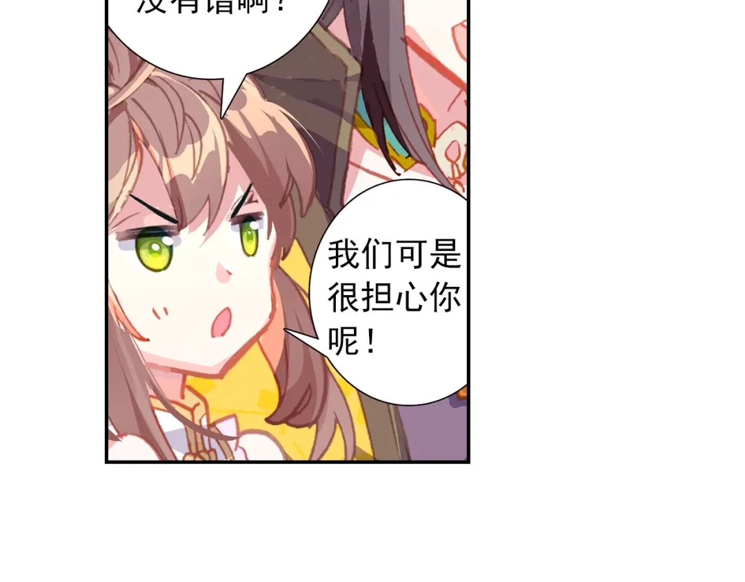 《大龟甲师》第79话 送行（上） 第31页